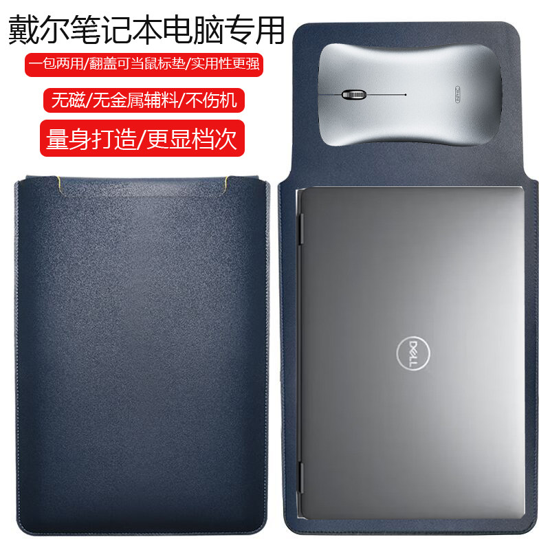戴尔Latitude5450 2024款14英寸电脑保护套笔记本内胆包皮质电脑袋轻薄皮套防泼水收纳袋配件手拿包轻便男女