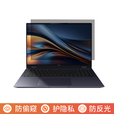 荣耀MagicBook Pro16 2025 Hunter 16英寸电脑防窥膜笔记本屏幕保护膜免贴可拆卸防偷窥防窥屏防反光遮挡板片