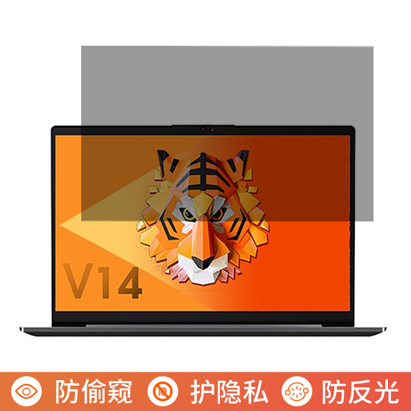 GYSFONE适用联想V14 2025 14英寸电脑防窥膜笔记本屏幕保护膜免贴可拆卸防偷窥膜防窥屏防反光遮挡板挡窥片