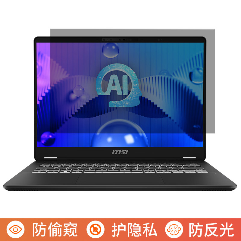 微星尊爵14 AI Evo 2024 14英寸电脑防窥膜笔记本屏幕保护膜免贴可拆卸防偷窥膜防窥屏防反光遮挡板挡窥片
