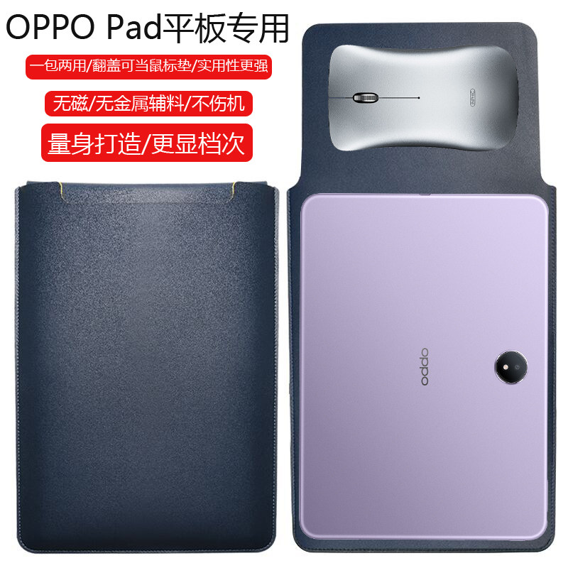 OPPO Pad 3 11.61英寸平板电脑保护套笔记本内胆包皮质电脑袋轻薄皮套防泼水收纳袋配件手拿包轻便商务