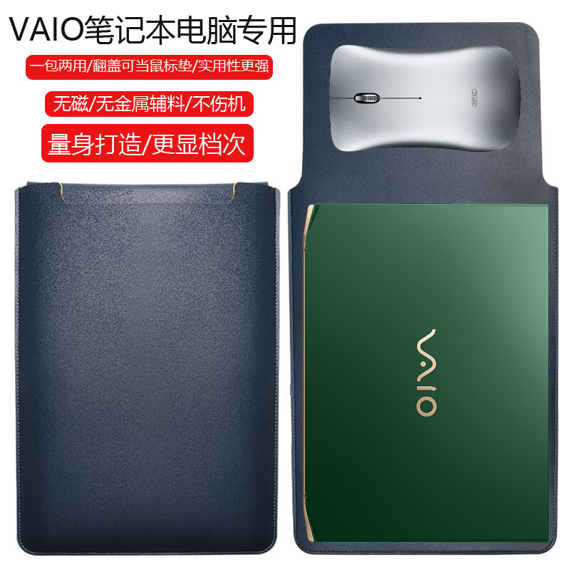 VAIO SX14-R 14英寸电脑保护套笔记本内胆包皮质电脑袋轻薄皮套防泼水收纳袋配件手拿包轻便防刮男女