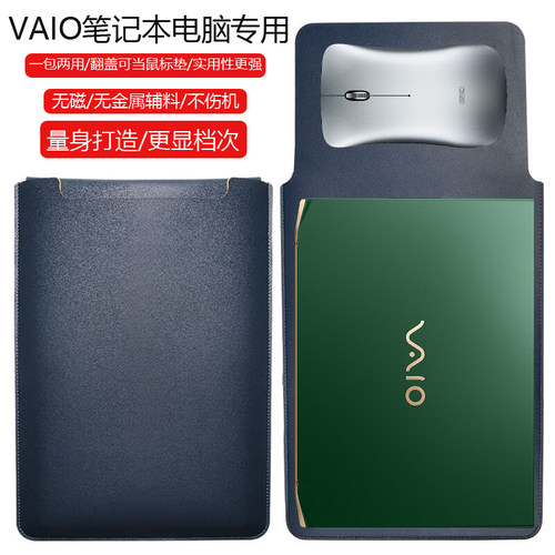 VAIO SX14-R 14英寸电脑保护套笔记本内胆包皮质电脑袋轻薄皮套防泼水收纳袋配件手拿包轻便防刮男女