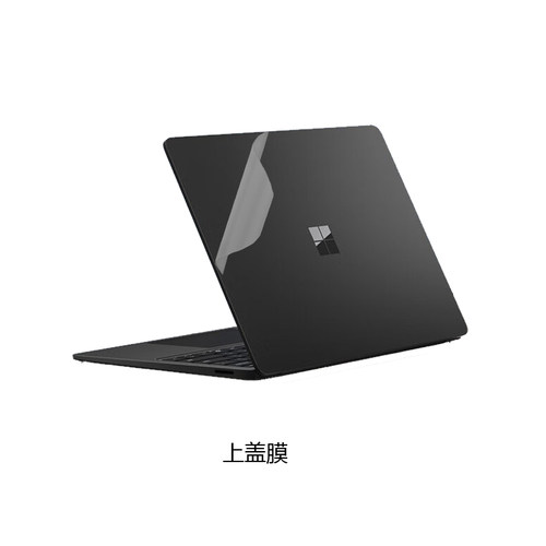 微软新一代Surface Laptop 13.8英寸第8代电脑贴纸笔记本电脑机身膜外壳保护贴膜全套键盘膜屏幕膜不留胶防刮