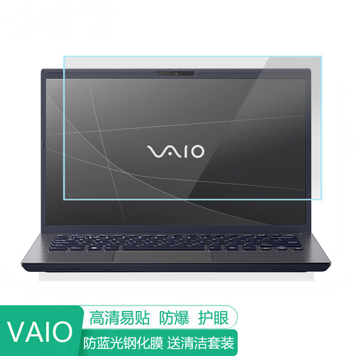 VAIOF1414英寸电脑屏幕膜