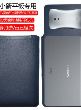联想异能者N130 13英寸二合一平板电脑保护套笔记本内胆包皮质电脑袋轻薄皮套防泼水收纳袋配件手拿轻便商务