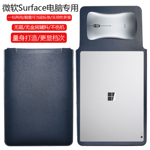 微软Surface Pro 9 13英寸专用电脑保护套笔记本内胆包皮质电脑袋轻薄皮套防泼水收纳袋配件手拿包轻便-封面