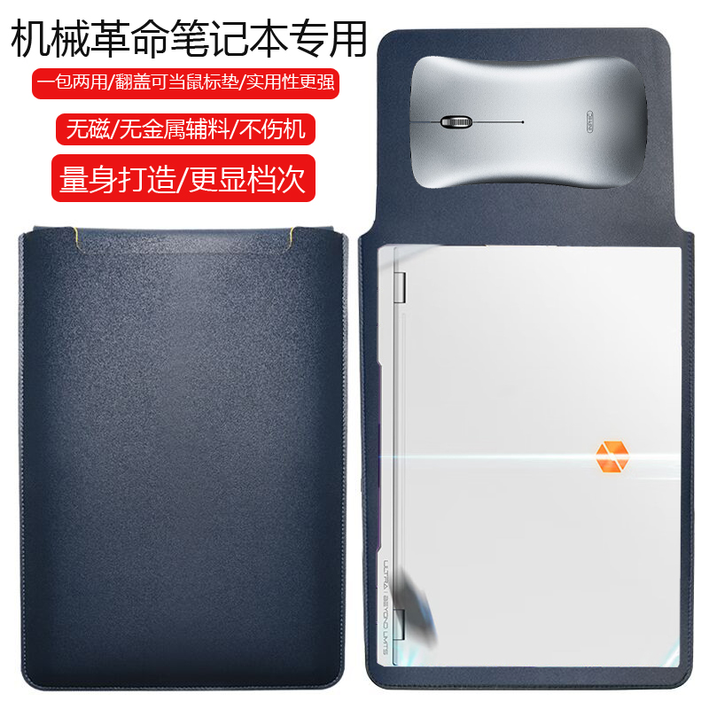 机械革命耀世16 Ultra 16英寸电脑保护套笔记本内胆包皮质电脑袋轻薄皮套防泼水收纳袋配件手拿包轻便男女