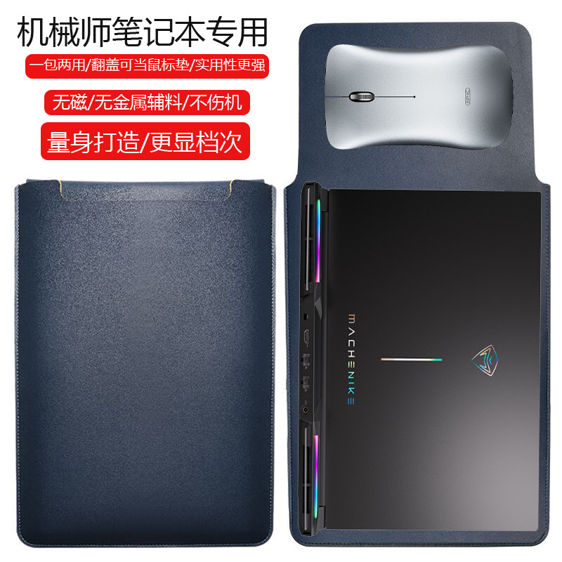 机械师曙光18Pro 18英寸电脑保护套笔记本内胆包皮质电脑袋轻薄皮套防泼水收纳袋配件手拿轻便商务