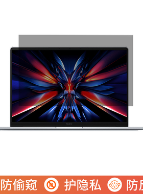 适用小米红米REDMI Book Pro 14 2025 14英寸电脑防窥膜笔记本屏幕保护膜免贴可拆卸防偷窥防窥屏防反光遮挡