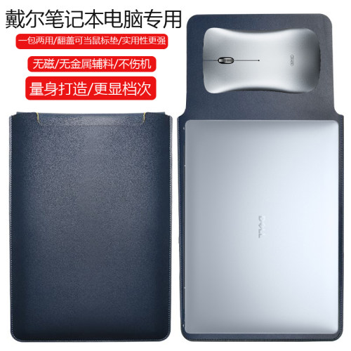 戴尔2025新16 PLUS 16英寸DB16250电脑保护套笔记本内胆包皮质电脑袋轻薄皮套防泼水收纳袋配件手拿轻便男女