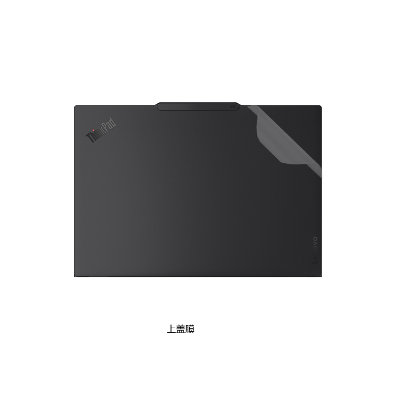 联想ThinkPad X13 2025 13.3英寸电脑贴纸笔记本电脑机身膜外壳保护贴膜全套键盘屏幕膜不留胶抗磨损配件防刮
