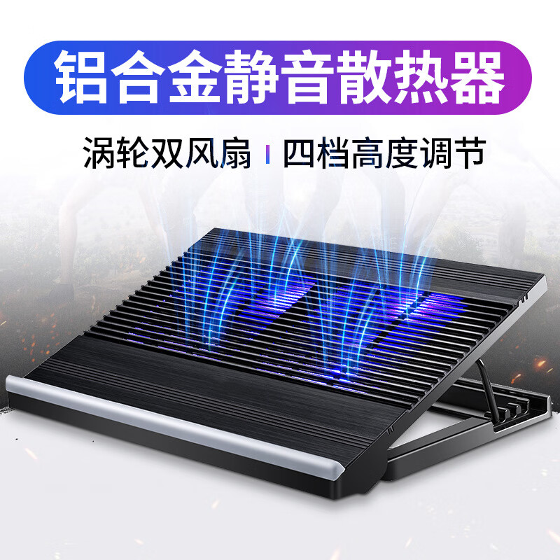 联想来酷Pro14 2025 14英寸笔记本散热底座电脑散热器风扇静音散热板支架电脑降温神器扇热器排风扇增高配件
