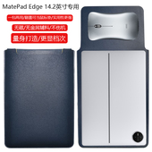华为MatePad Edge 14.2英寸平板电脑保护套笔记本内胆包皮质电脑袋轻薄皮套防泼水收纳袋配件手拿轻便商务