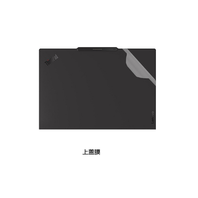 联想ThinkPad X14 2026 14英寸电脑贴纸笔记本电脑机身膜外壳保护贴膜全套键盘屏幕膜不留胶装饰抗磨损配件
