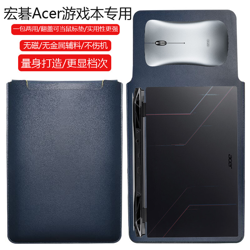 宏碁暗影骑士·擎7 Pro 18英寸电脑保护套笔记本内胆包皮质电脑袋轻薄皮套防泼水收纳袋配件手拿包商务轻便