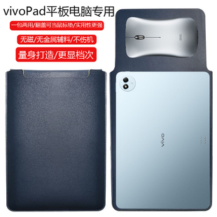 vivoPad5 Pro 13英寸平板电脑保护套笔记本内胆包皮质电脑袋轻薄皮套防泼水收纳袋配件手拿轻便商务防刮