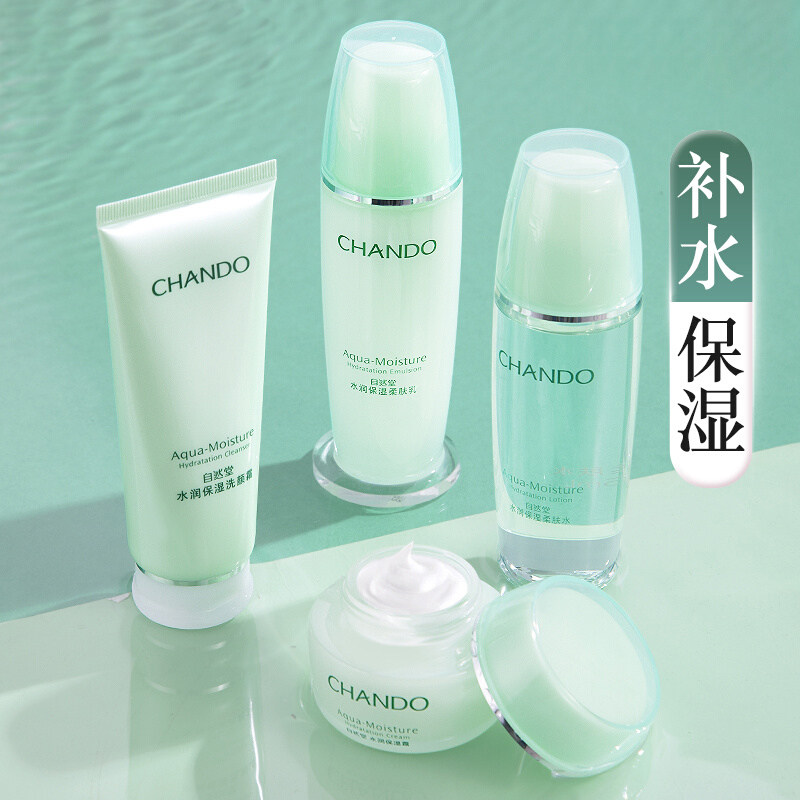 自然堂水润保湿护肤品套装