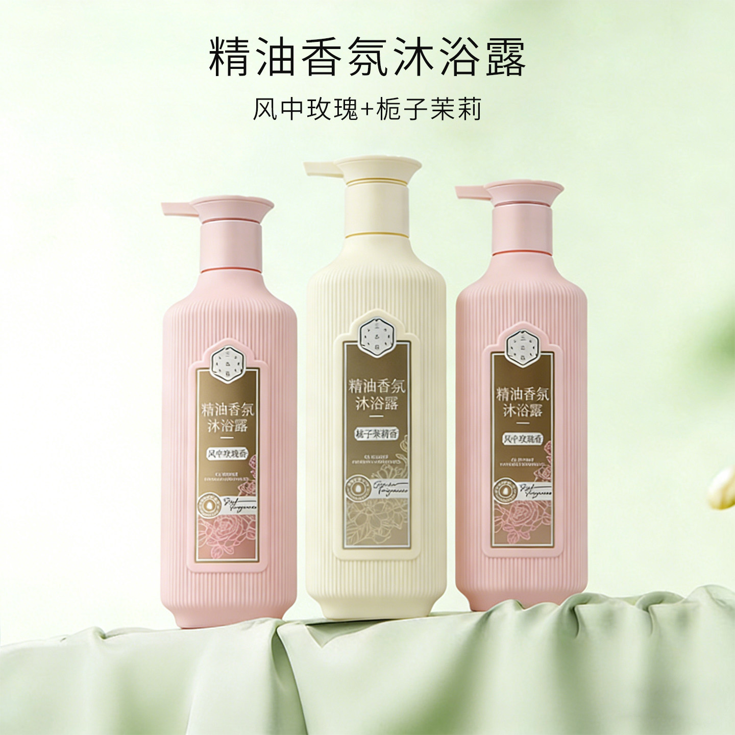 百雀羚三生花玫瑰精油沐浴露持久沐浴露