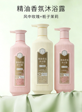 百雀羚三生花玫瑰精油沐浴露持久留香家庭装茉莉三生花洗头水