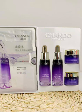 自然堂凝时精华套装礼盒紧致抗皱护肤品化妆品套装