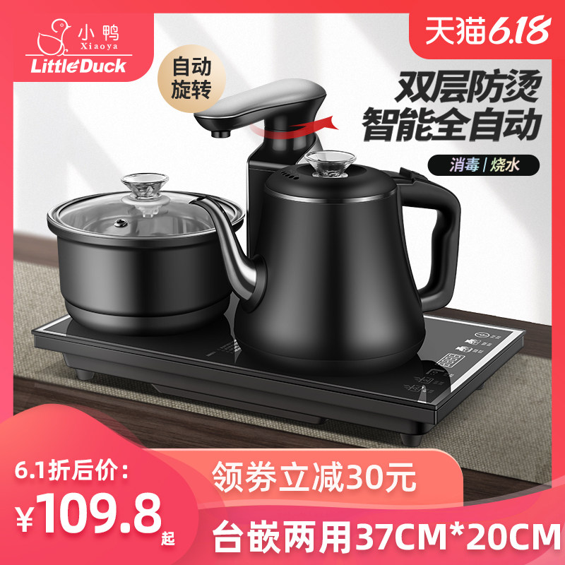 全自动上水壶电热烧水壶泡茶专用家用茶台具保温一体电磁茶炉套装