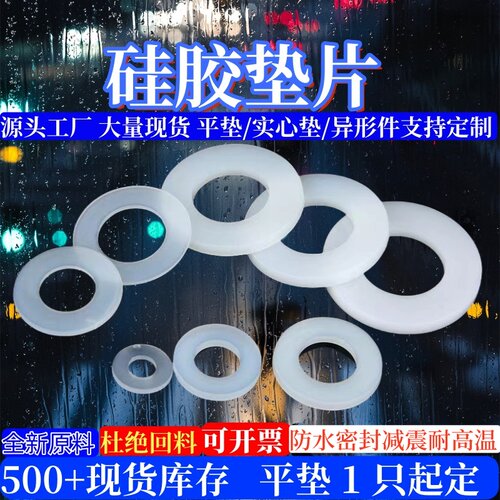 尺寸精准全新料环保级规格全