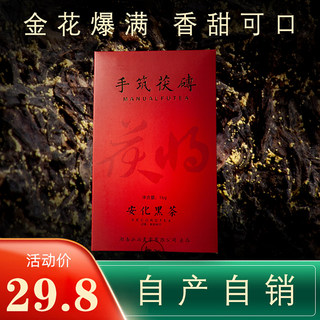 湖南正宗安化黑茶茯将2019年1000克手筑茯砖茶金花茯茶安华正品