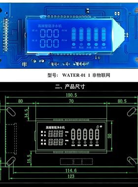 新款纯水机适用于家用以改造净水器智能双路TDS检测纯水机电路板
