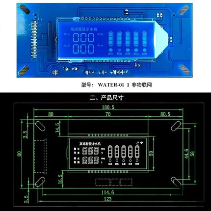新款纯水机适用于家用以改造净水器智能双路TDS检测纯水机电路板
