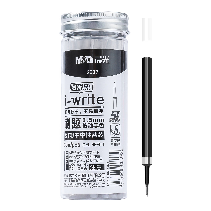 晨光i-write系列秒干按动黑色替芯1桶30支