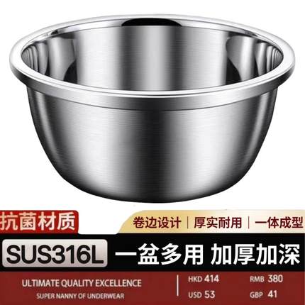 【活动中】加深加厚316不锈钢盆家用厨房打蛋盆揉面料理盆煮汤盆