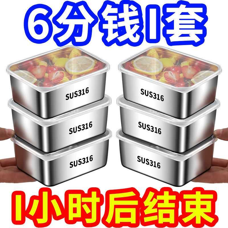 【爆款送盖】316不锈钢保鲜盒摆摊野餐盒长方形多用盒冰箱收纳盒