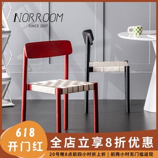 NORROOM北欧实木餐椅小户型家用可叠放靠背椅网红咖啡厅洽谈椅子