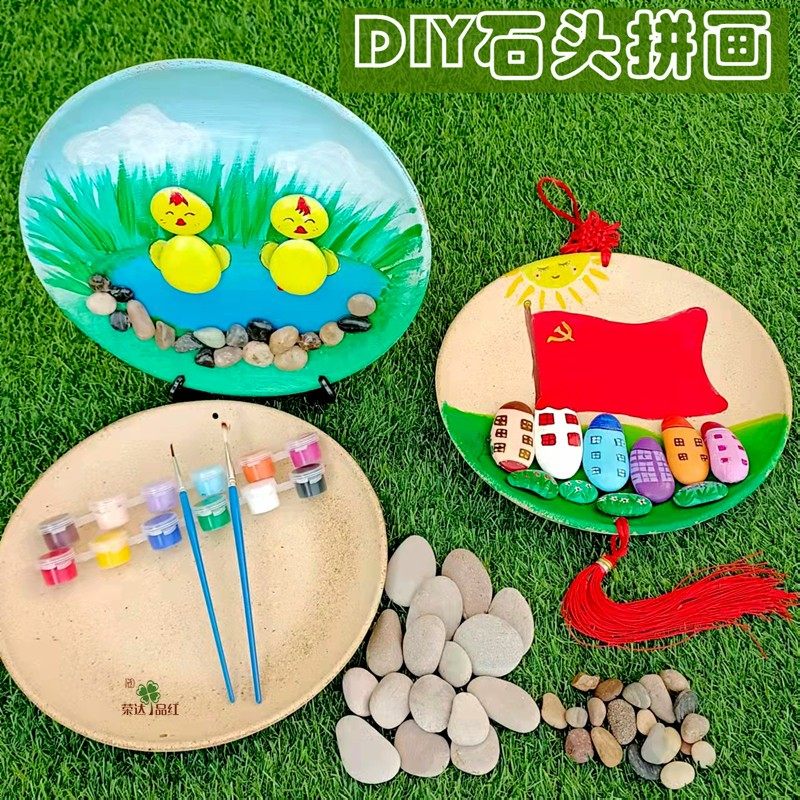 手绘石头拼画彩绘鹅卵石头画框幼儿园儿童学生石头画手工作业材料