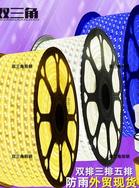 220v高压2835柔性软三色5050rgb霓虹led灯带批发户外防水5730灯条