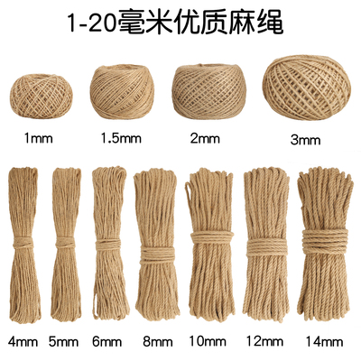 天然麻绳手工编织线绳子DIY工艺装饰细粗耐磨空调管道捆绑绳装饰