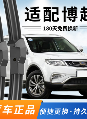 吉利博越雨刮器PRO原装16后17原厂18款19年静音2021专用22X雨刷片