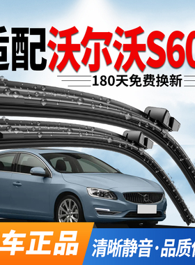 适用沃尔沃S60L雨刮器19原厂14款专用15亚太16原装17静音18雨刷条