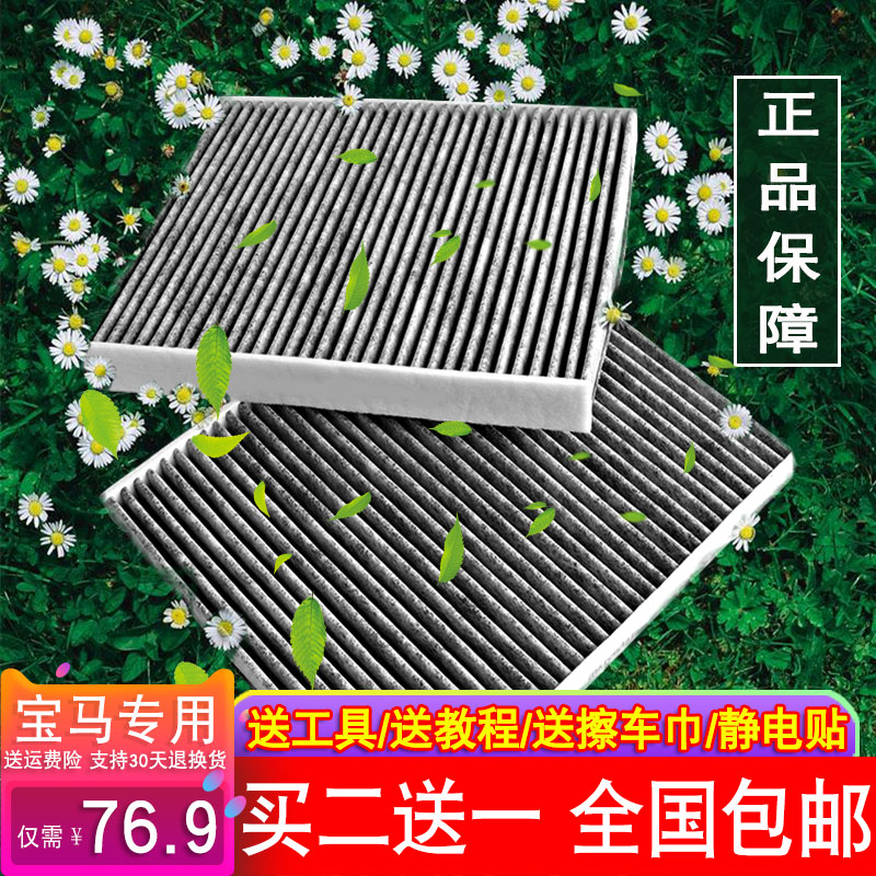 寶馬新老款5系GT520li523li525li530li320f18e90空調濾芯格濾清器