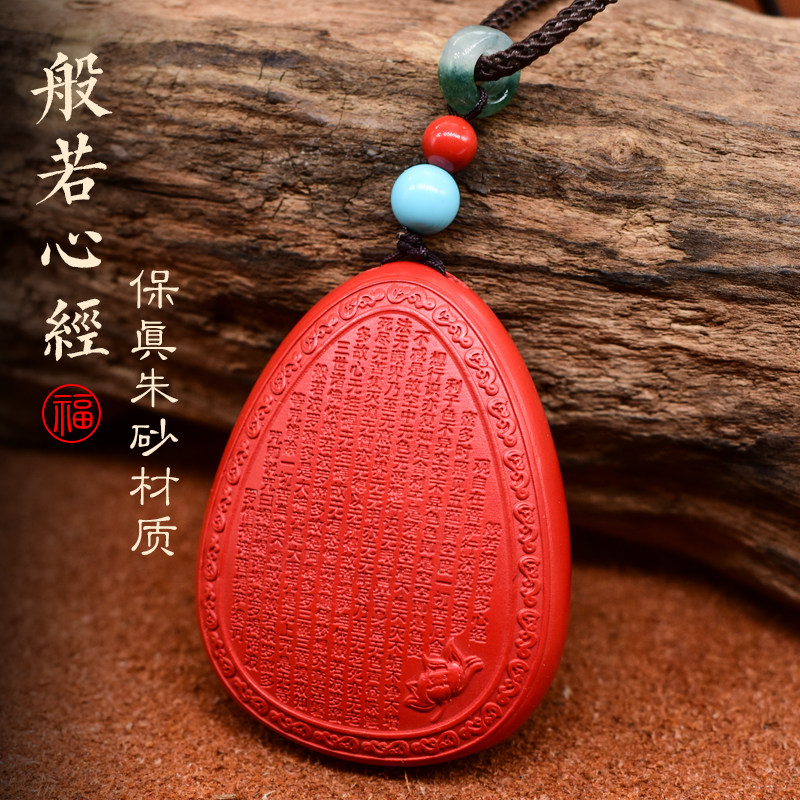 保真天然朱砂般若心经挂坠佛手莲花饰品项链雕刻寓意挂饰男女礼物