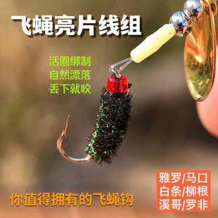 钓鱼日记飞蝇钩亮片线组孔雀羽毛钩微物路亚雅罗马口青稍柳根假饵