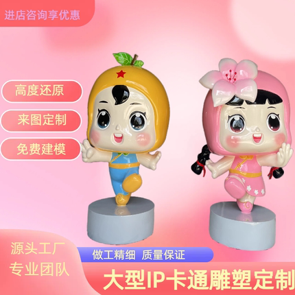 玻璃钢大型卡通雕塑定制店铺形象IP公仔景观装饰吉祥物人物摆件