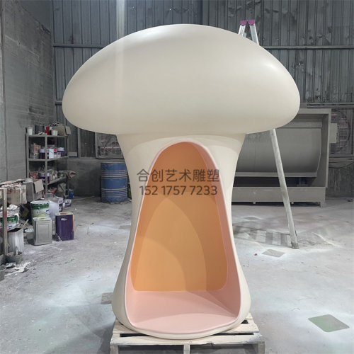 室内大型玻璃钢蘑菇屋造型