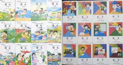 90年代老课本教材六年制小学语文数学1—12册(全套)全新彩色版