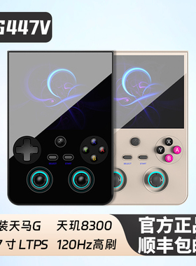 rg477v安卓竖屏掌机ANBERNIC开源掌上游戏机手游120hz投屏ps2手柄