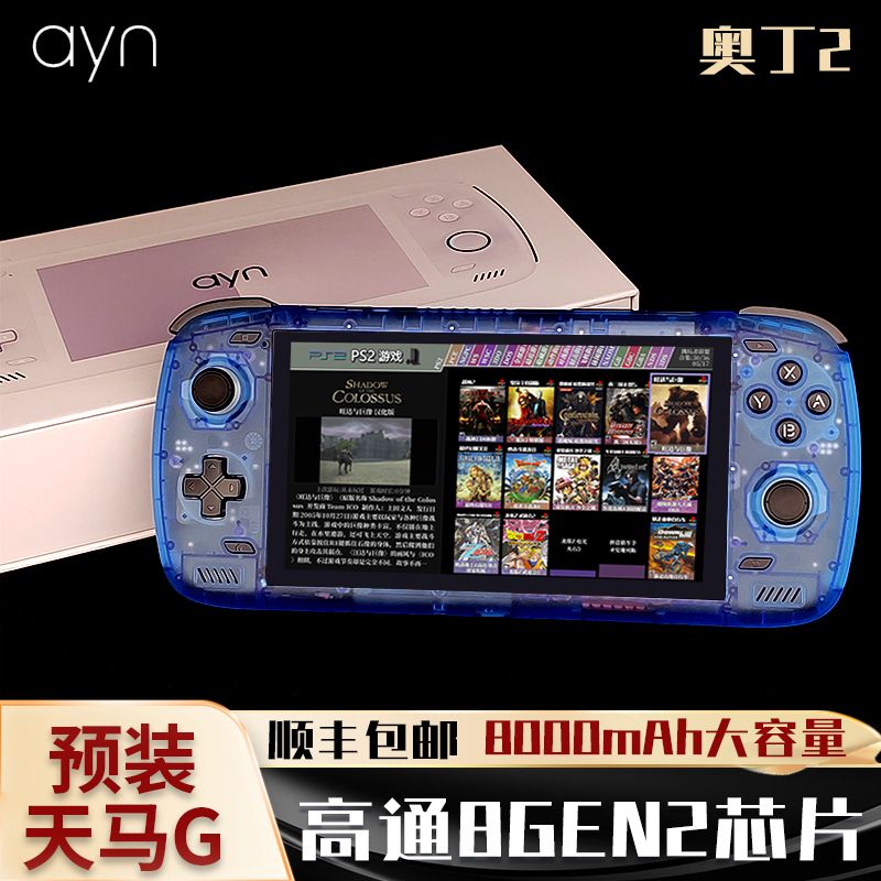 奥丁2预装游戏天马前端提供资源
