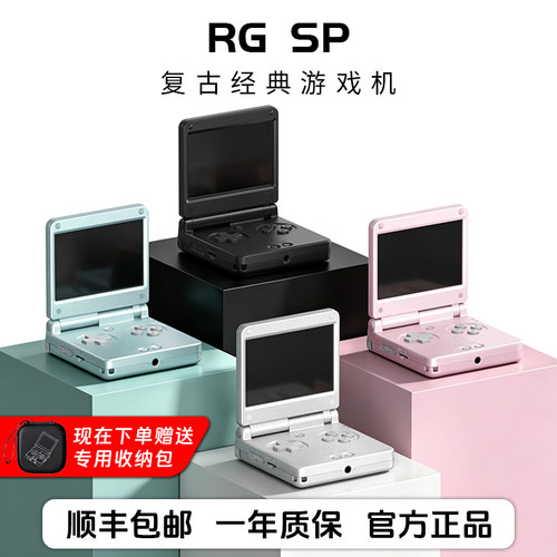 AnbernicRGSP复古折叠屏掌机