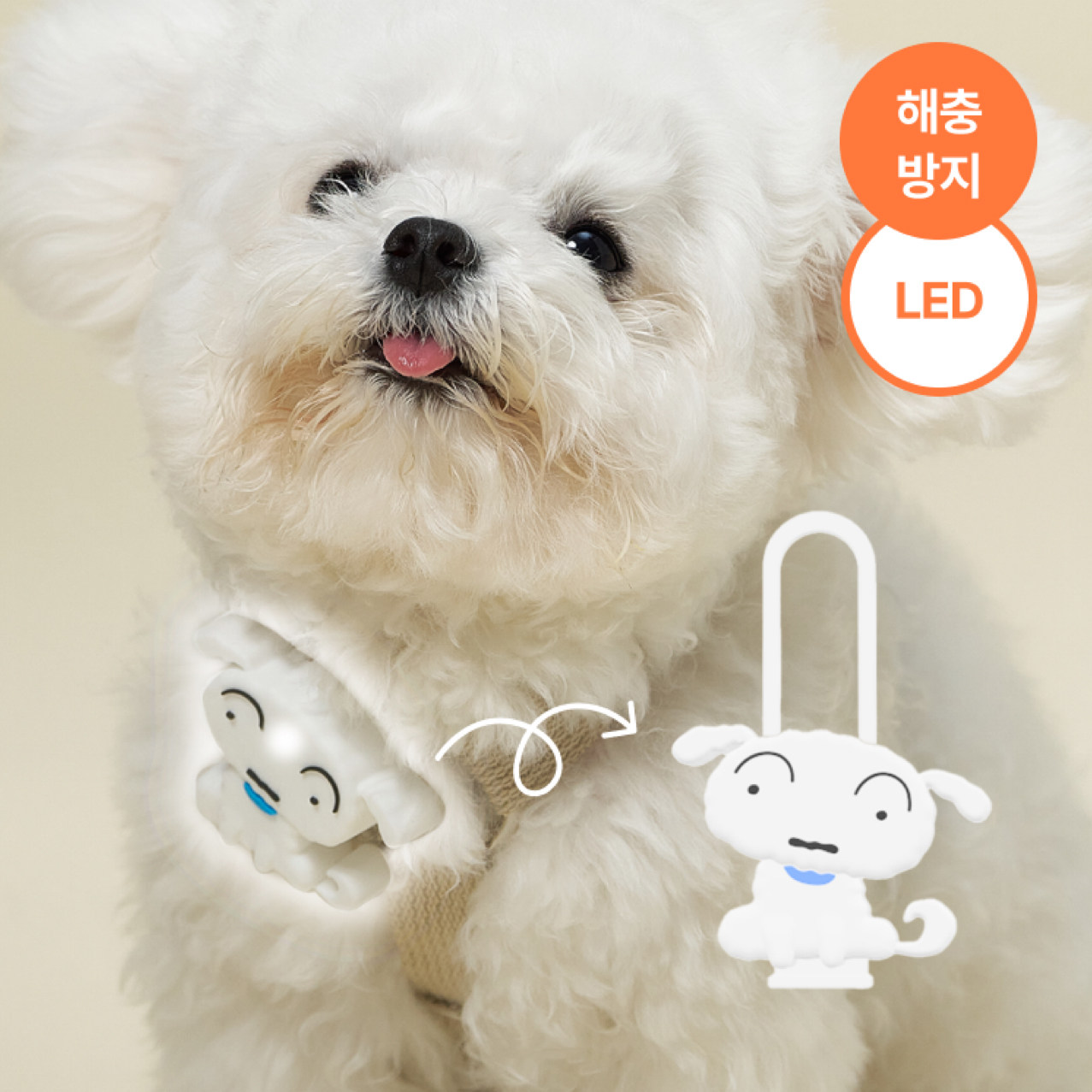 现~mollypets* 韩国代购Dan蜡笔小新宠物植物防蚊驱虫扣LED遛狗灯