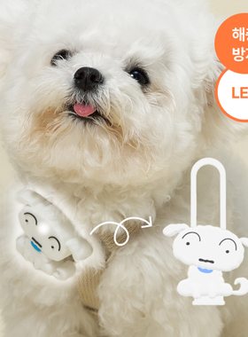 现~mollypets* 韩国代购Dan蜡笔小新宠物植物防蚊驱虫扣LED遛狗灯